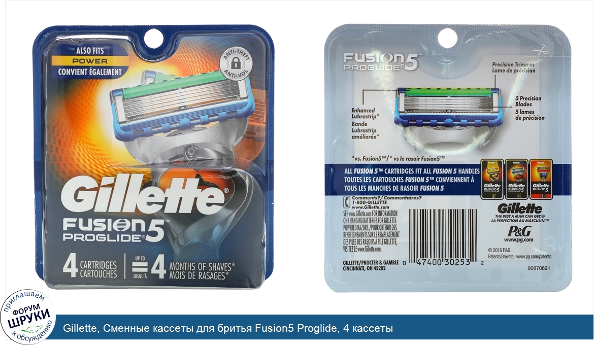 Gillette__Сменные_кассеты_для_бритья_Fusion5_Proglide__4_кассеты.jpg