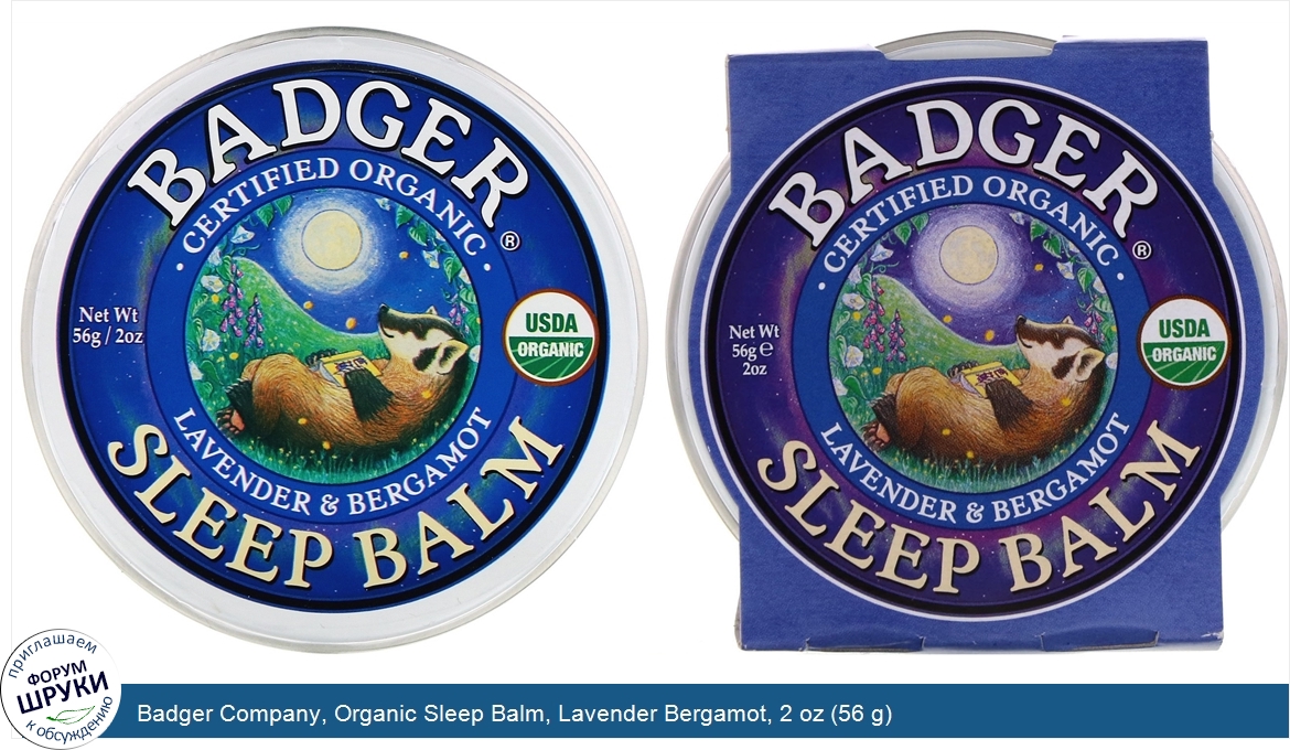 Badger_Company__Organic_Sleep_Balm__Lavender_Bergamot__2_oz__56_g_.jpg