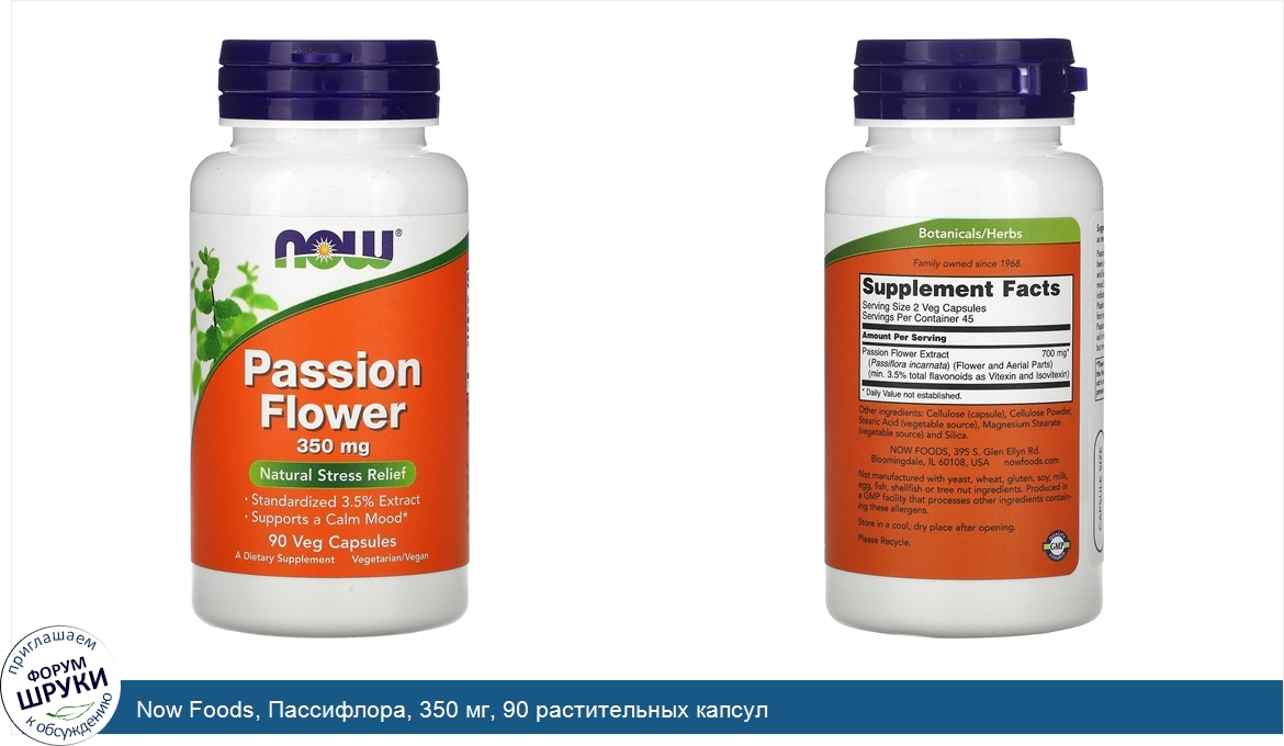 Now_Foods__Пассифлора__350_мг__90_растительных_капсул.jpg