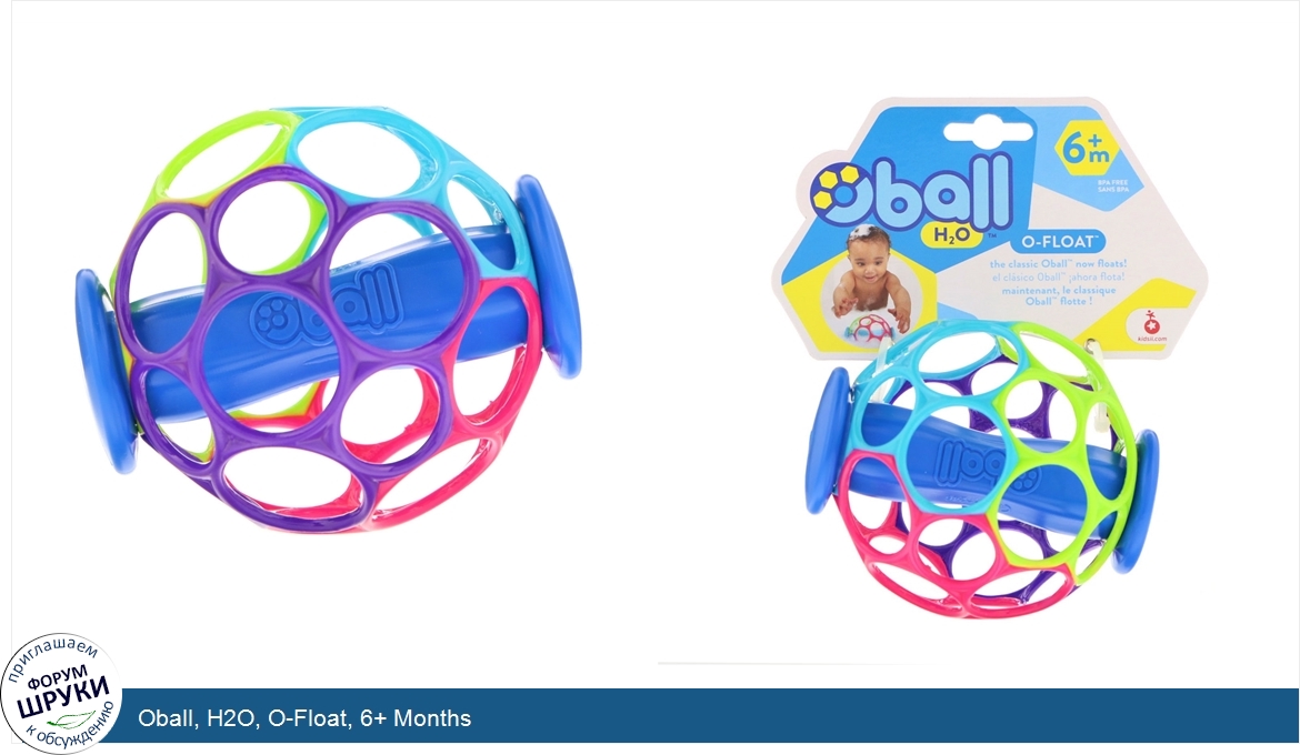Oball__H2O__O_Float__6__Months.jpg