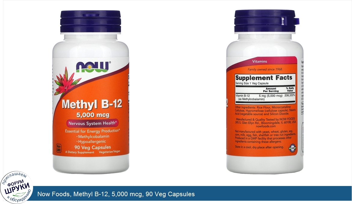 Now_Foods__Methyl_B_12__5_000_mcg__90_Veg_Capsules.jpg
