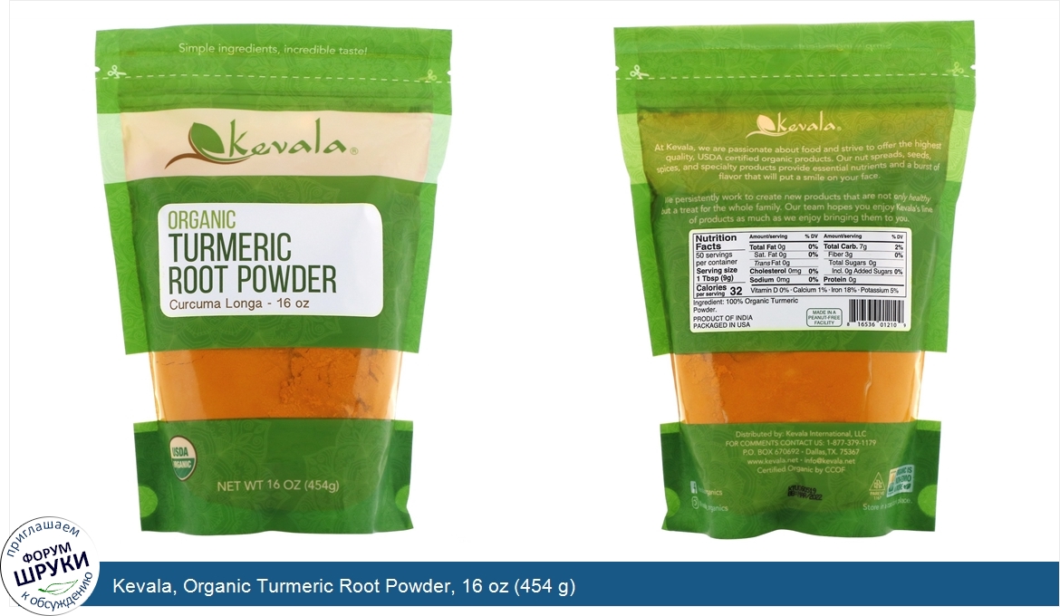 Kevala__Organic_Turmeric_Root_Powder__16_oz__454_g_.jpg