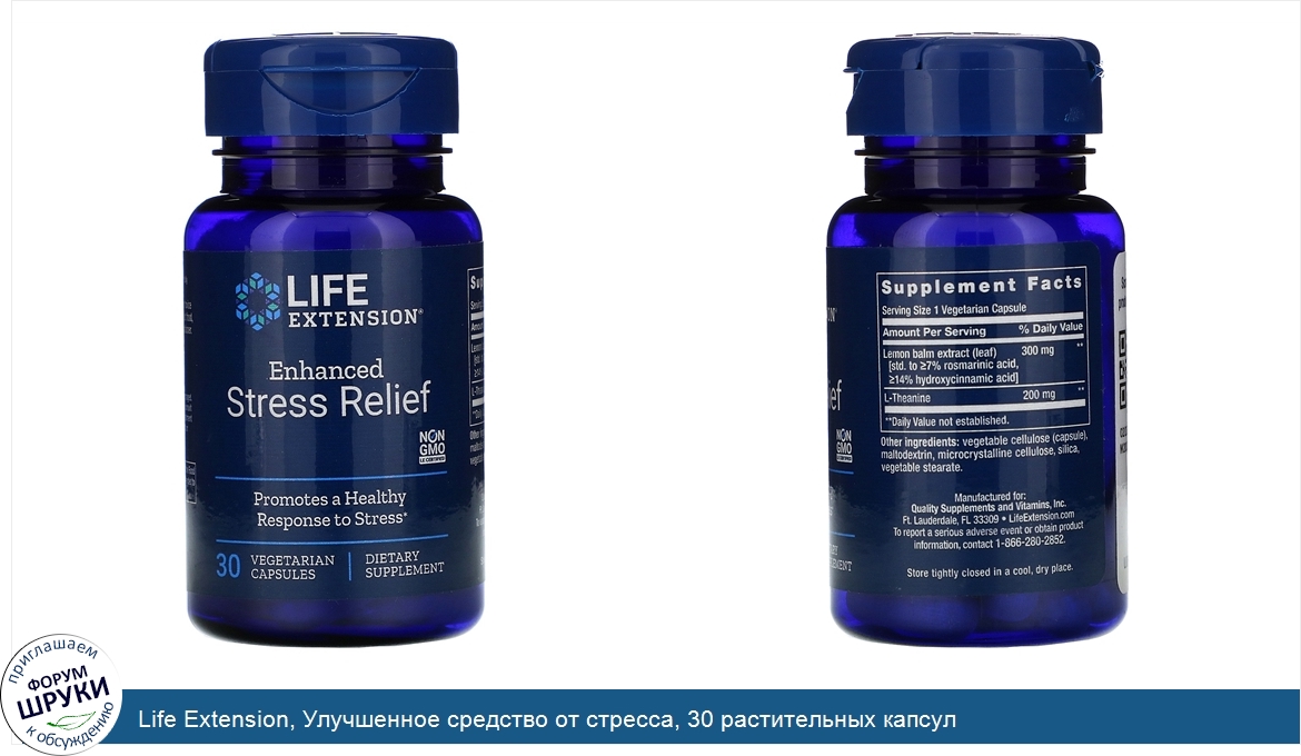 Life_Extension__Улучшенное_средство_от_стресса__30_растительных_капсул.jpg