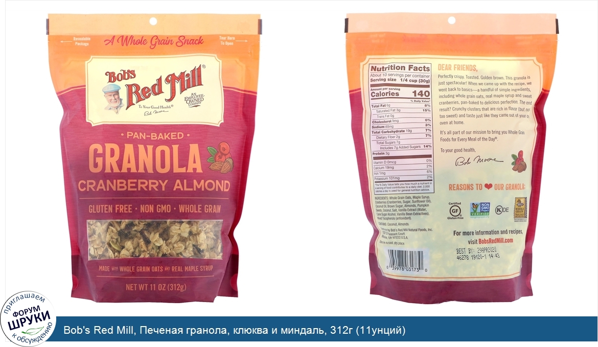 Bob_s_Red_Mill__Печеная_гранола__клюква_и_миндаль__312г__11унций_.jpg