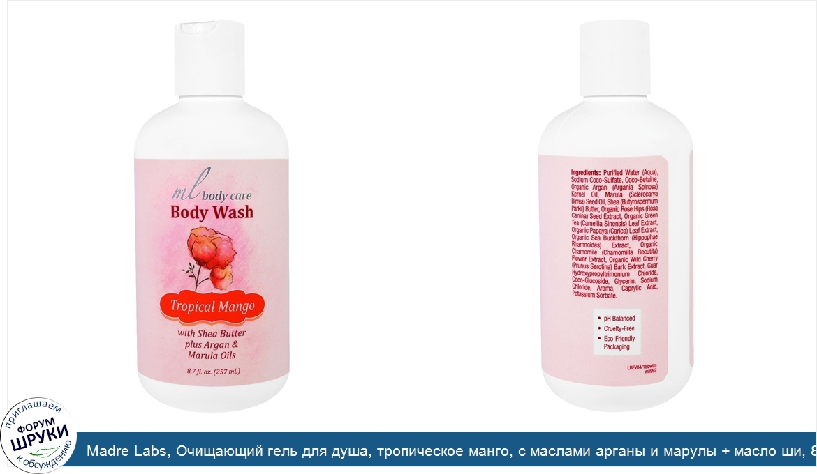 Madre_Labs__Очищающий_гель_для_душа__тропическое_манго__с_маслами_арганы_и_марулы___масло_ши__...jpg