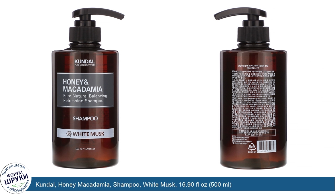 Kundal__Honey_Macadamia__Shampoo__White_Musk__16.90_fl_oz__500_ml_.jpg