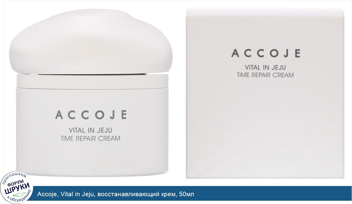Accoje__Vital_in_Jeju__восстанавливающий_крем__50мл.jpg