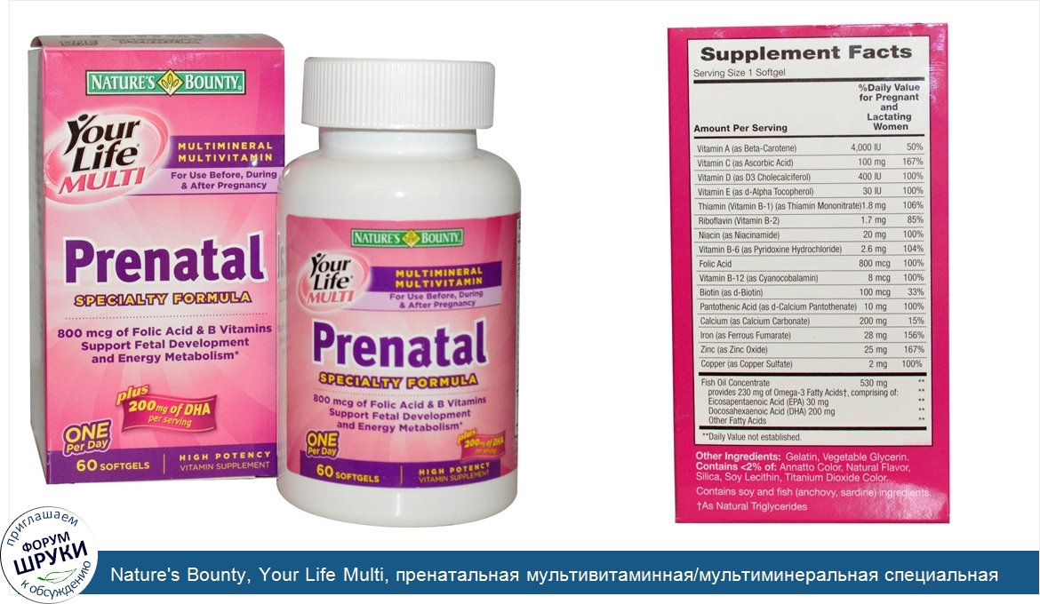 Nature_s_Bounty__Your_Life_Multi__пренатальная_мультивитаминная_мультиминеральная_специальная_...jpg