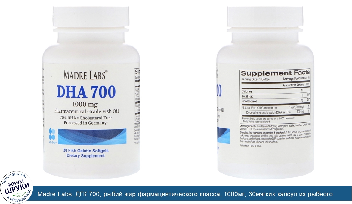 Madre_Labs__ДГК_700__рыбий_жир_фармацевтического_класса__1000мг__30мягких_капсул_из_рыбного_же...jpg