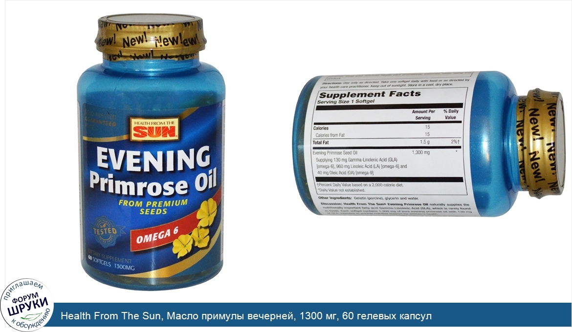Health_From_The_Sun__Масло_примулы_вечерней__1300_мг__60_гелевых_капсул.jpg