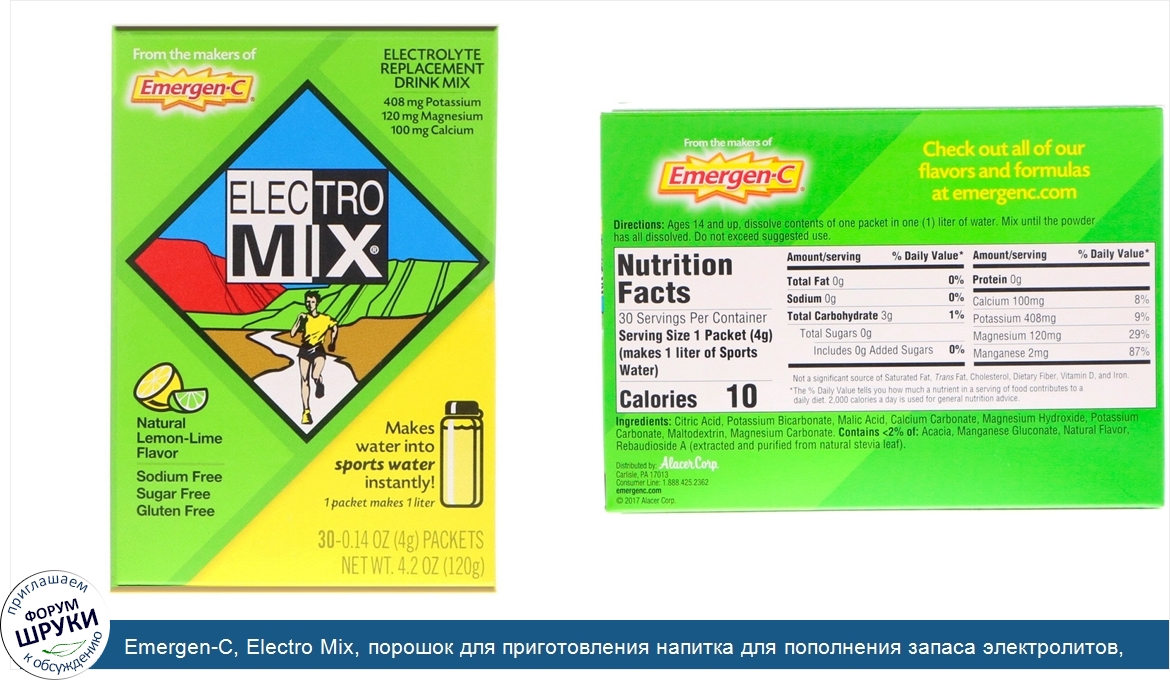 Emergen_C__Electro_Mix__порошок_для_приготовления_напитка_для_пополнения_запаса_электролитов__...jpg