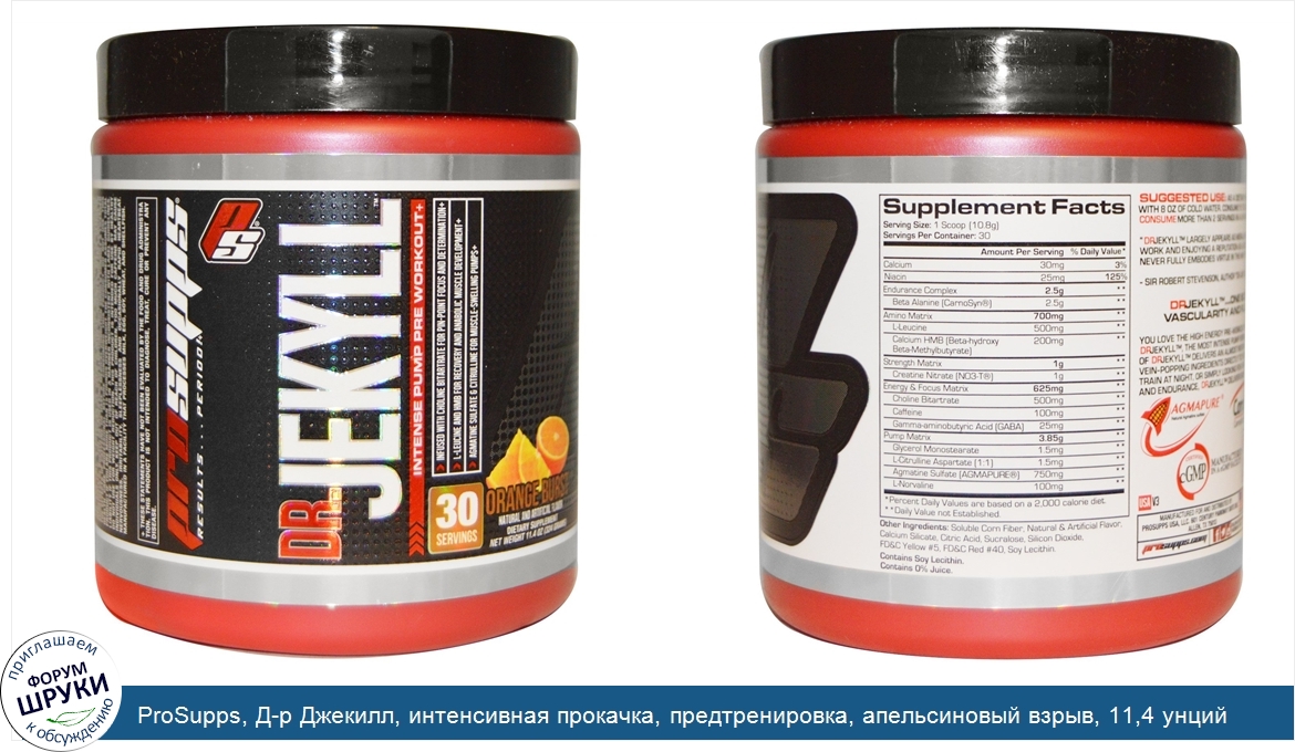 ProSupps__Д_р_Джекилл__интенсивная_прокачка__предтренировка__апельсиновый_взрыв__11_4_унций__3...jpg