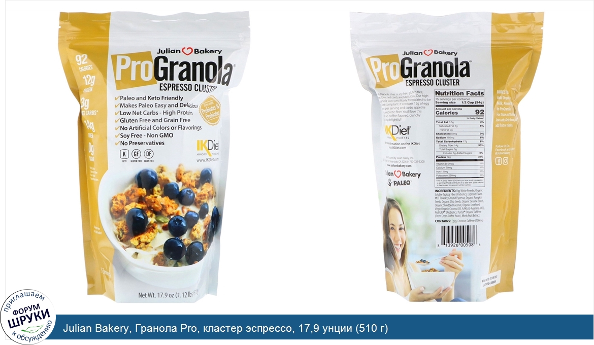 Julian_Bakery__Гранола_Pro__кластер_эспрессо__17_9_унции__510_г_.jpg