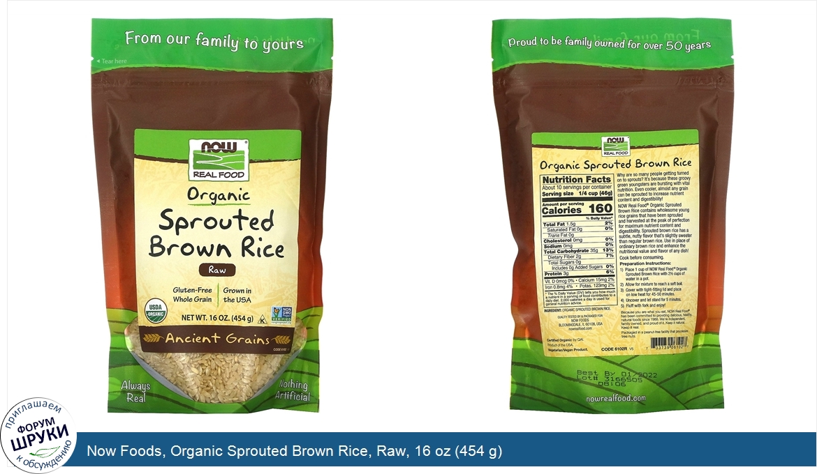 Now_Foods__Organic_Sprouted_Brown_Rice__Raw__16_oz__454_g_.jpg