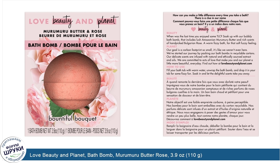 Love_Beauty_and_Planet__Bath_Bomb__Murumuru_Butter_Rose__3.9_oz__110_g_.jpg
