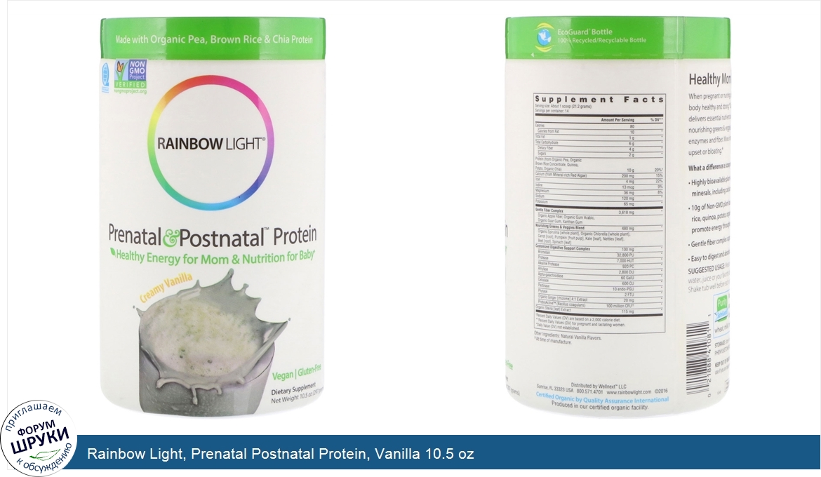 Rainbow_Light__Prenatal_Postnatal_Protein__Vanilla_10.5_oz.jpg