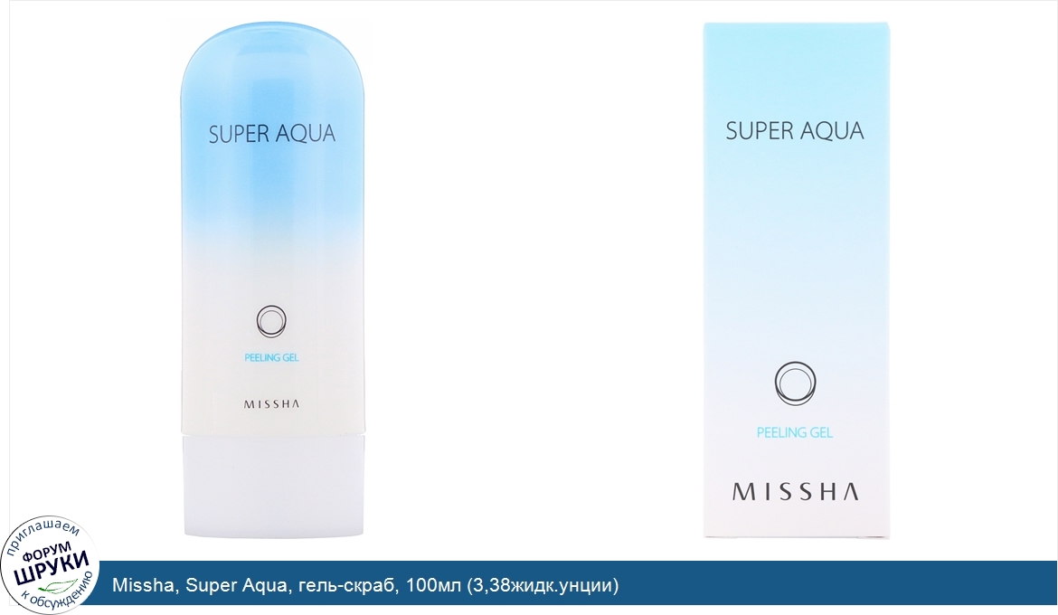 Missha__Super_Aqua__гель_скраб__100мл__3_38жидк.унции_.jpg