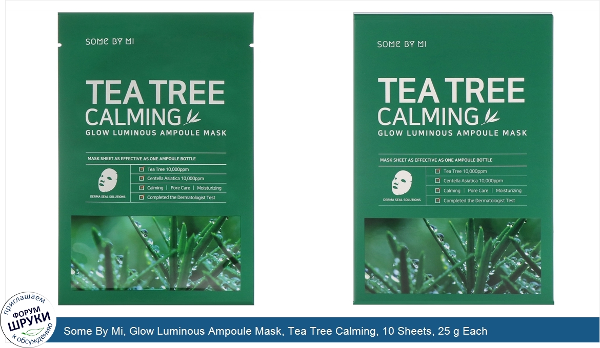 Some_By_Mi__Glow_Luminous_Ampoule_Mask__Tea_Tree_Calming__10_Sheets__25_g_Each.jpg