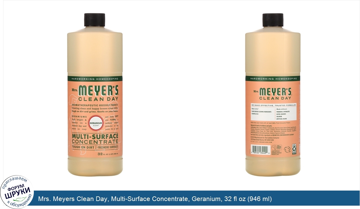 Mrs._Meyers_Clean_Day__Multi_Surface_Concentrate__Geranium__32_fl_oz__946_ml_.jpg