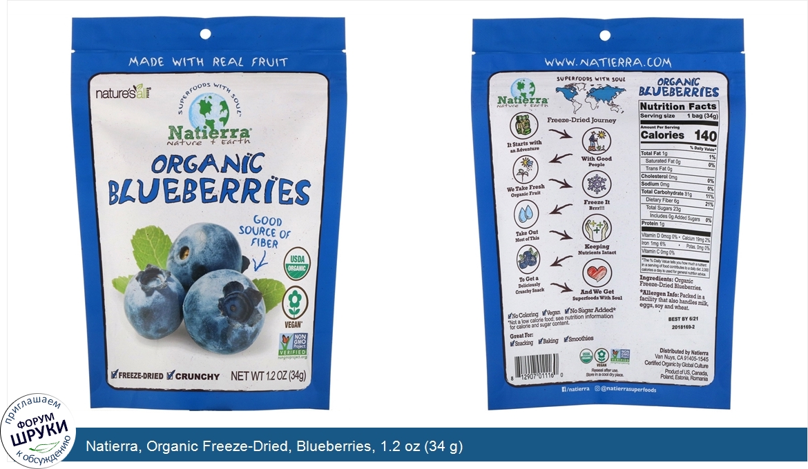 Natierra__Organic_Freeze_Dried__Blueberries__1.2_oz__34_g_.jpg