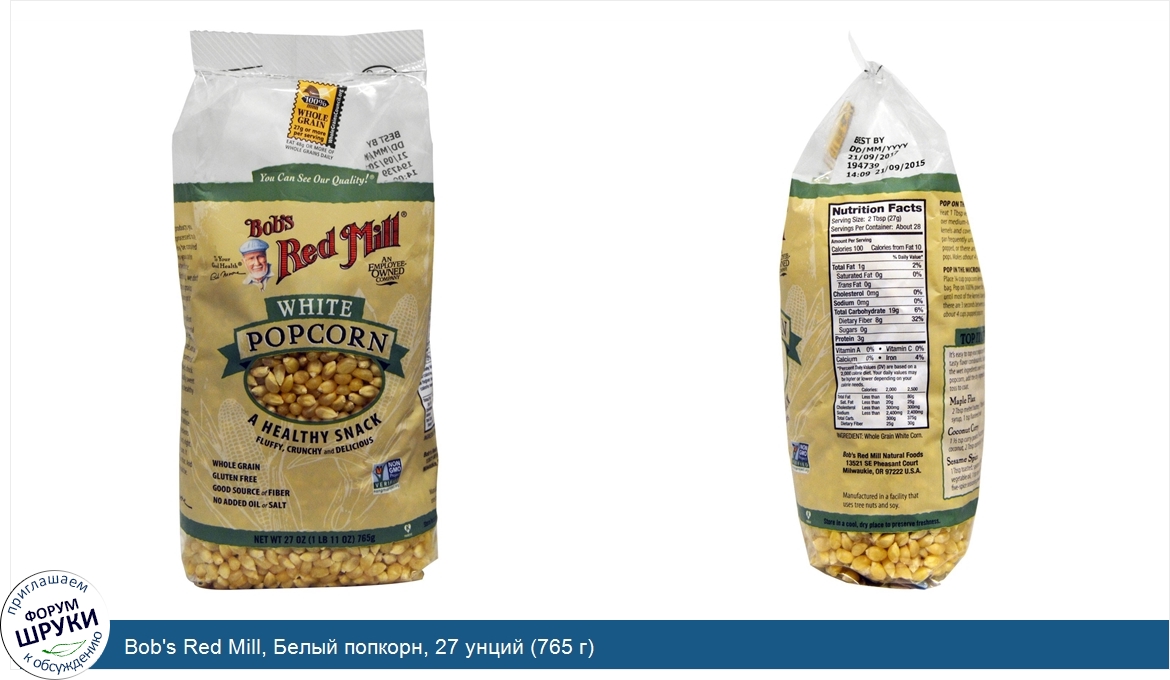 Bob_s_Red_Mill__Белый_попкорн__27_унций__765_г_.jpg