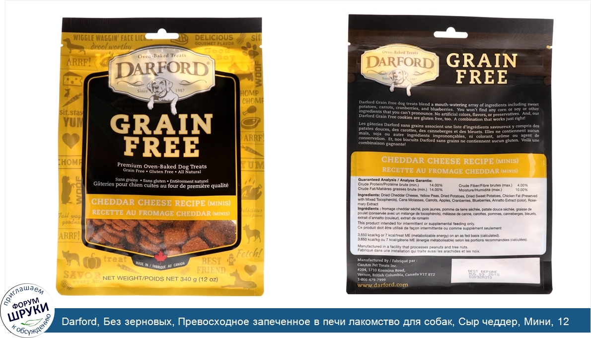 Darford__Без_зерновых__Превосходное_запеченное_в_печи_лакомство_для_собак__Сыр_чеддер__Мини__1...jpg