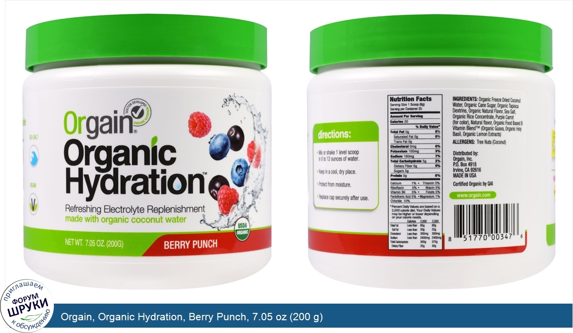 Orgain__Organic_Hydration__Berry_Punch__7.05_oz__200_g_.jpg
