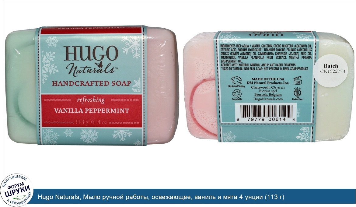 Hugo_Naturals__Мыло_ручной_работы__освежающее__ваниль_и_мята_4_унции__113_г_.jpg