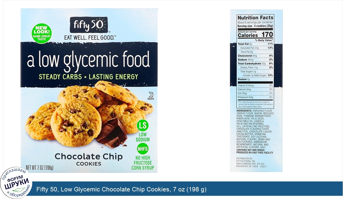 Fifty_50__Low_Glycemic_Chocolate_Chip_Cookies__7_oz__198_g_.jpg