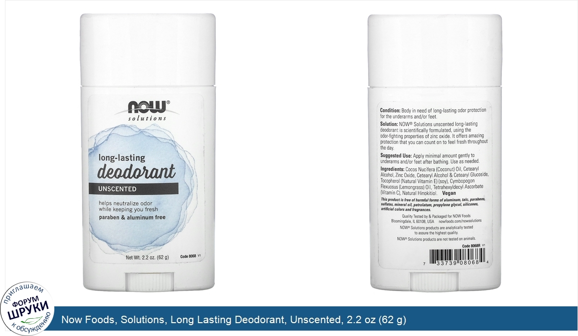 Now_Foods__Solutions__Long_Lasting_Deodorant__Unscented__2.2_oz__62_g_.jpg