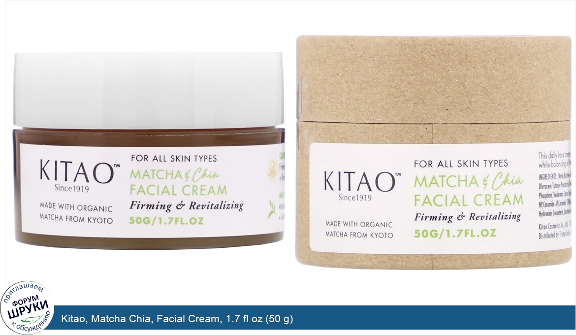 Kitao__Matcha_Chia__Facial_Cream__1.7_fl_oz__50_g_.jpg