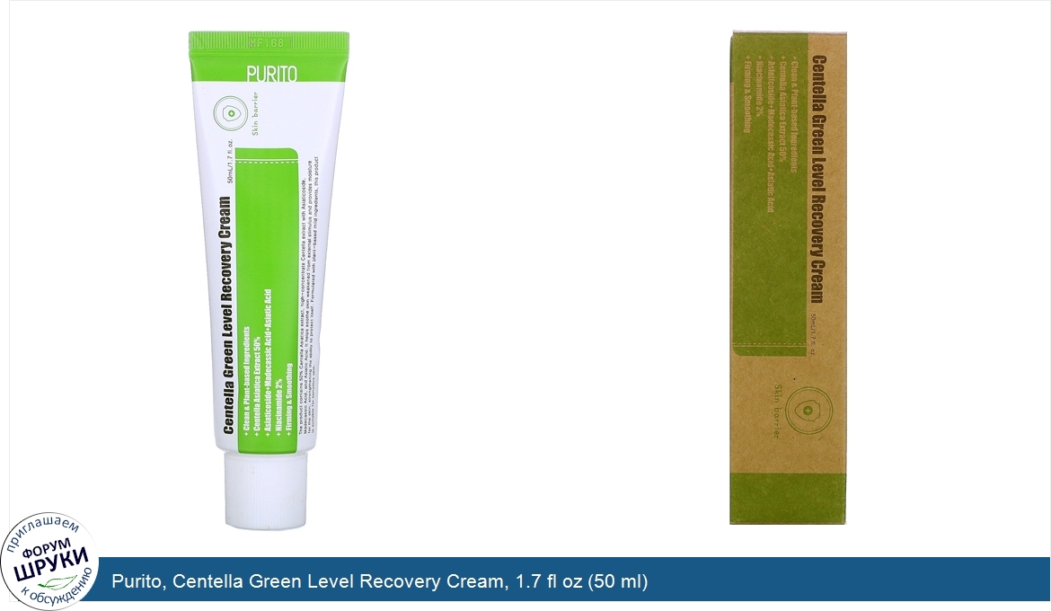 Purito__Centella_Green_Level_Recovery_Cream__1.7_fl_oz__50_ml_.jpg