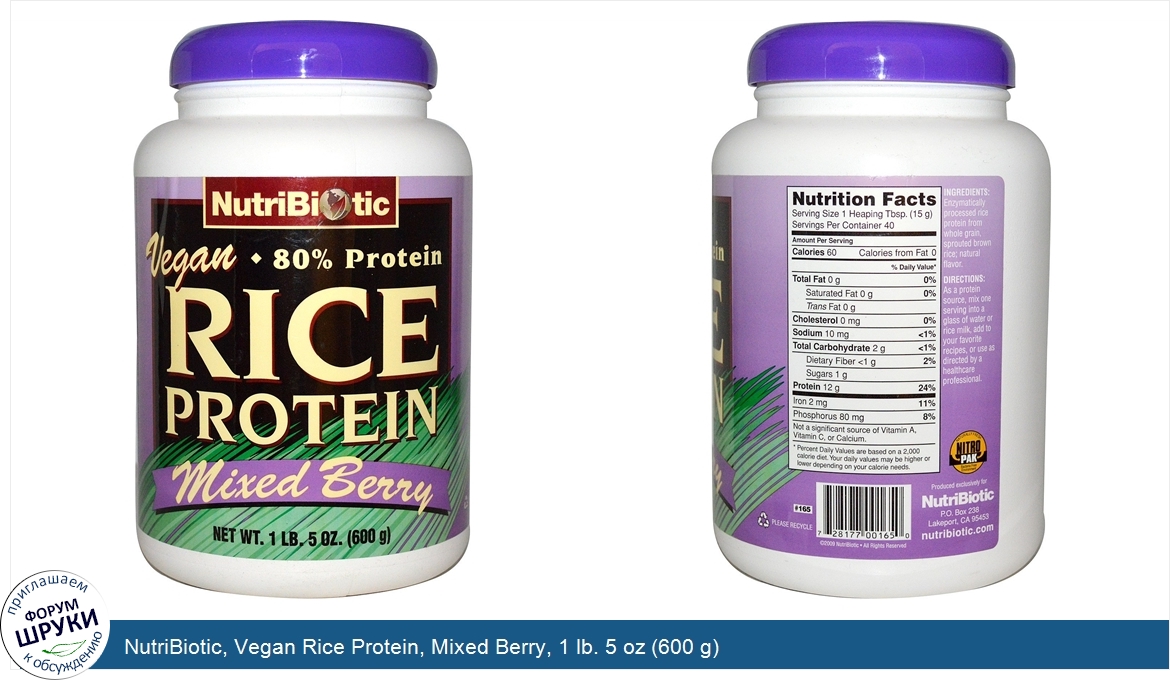 NutriBiotic__Vegan_Rice_Protein__Mixed_Berry__1_lb._5_oz__600_g_.jpg