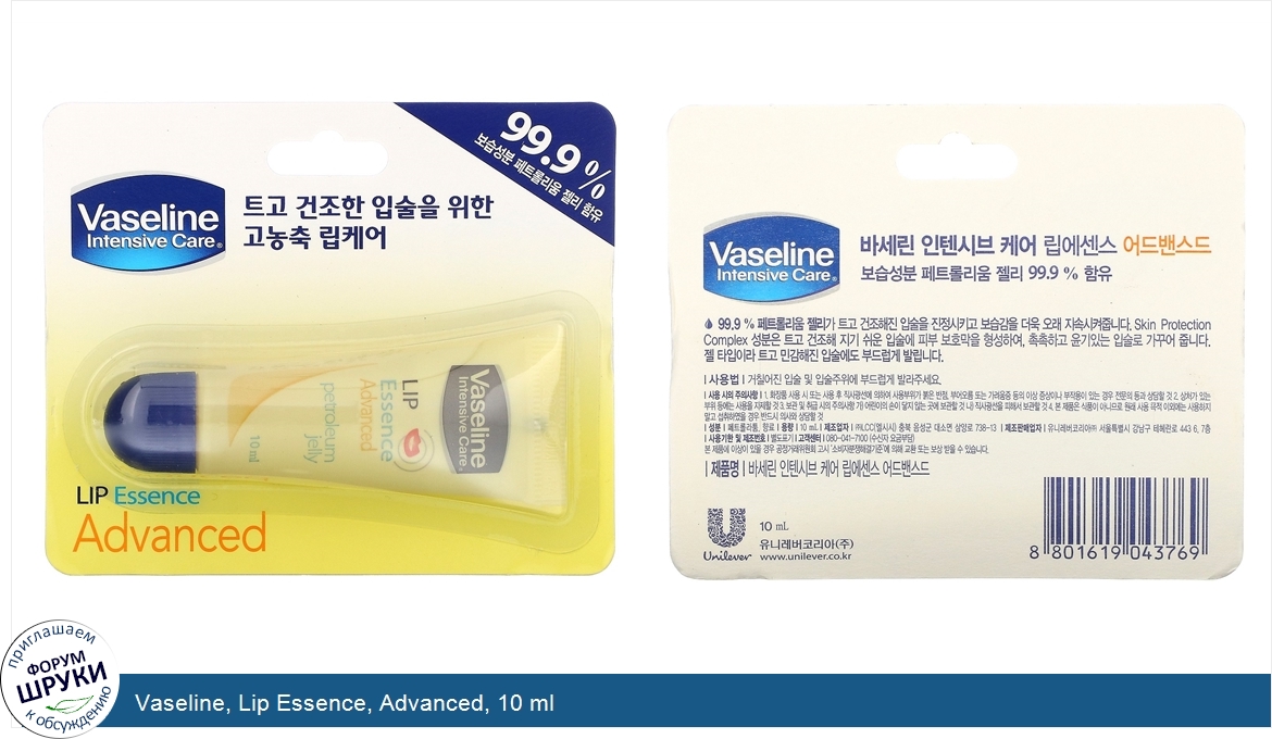 Vaseline__Lip_Essence__Advanced__10_ml.jpg