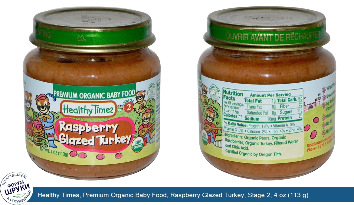 Healthy_Times__Premium_Organic_Baby_Food__Raspberry_Glazed_Turkey__Stage_2__4_oz__113_g_.jpg