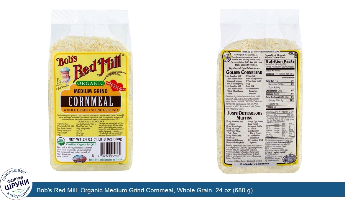 Bob_s_Red_Mill__Organic_Medium_Grind_Cornmeal__Whole_Grain__24_oz__680_g_.jpg