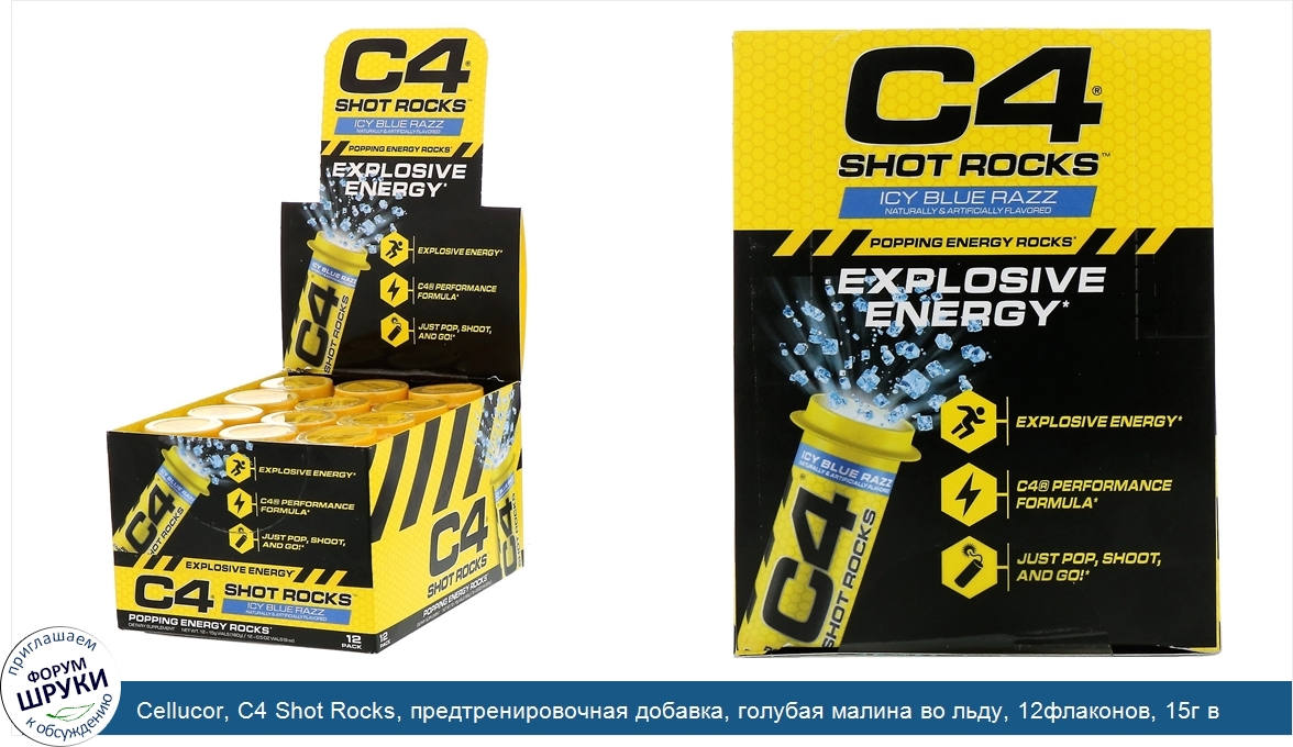 Cellucor__C4_Shot_Rocks__предтренировочная_добавка__голубая_малина_во_льду__12флаконов__15г_в_...jpg