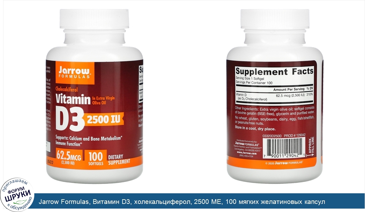 Jarrow_Formulas__Витамин_D3__холекальциферол__2500_МЕ__100_мягких_желатиновых_капсул.jpg
