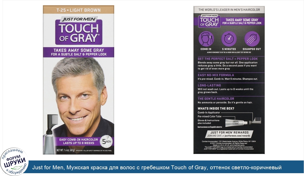 Just_for_Men__Мужская_краска_для_волос_с_гребешком_Touch_of_Gray__оттенок_светло_коричневый_T_...jpg