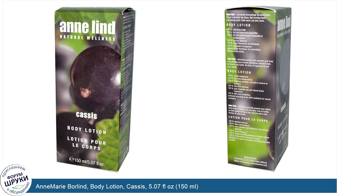 AnneMarie_Borlind__Body_Lotion__Cassis__5.07_fl_oz__150_ml_.jpg