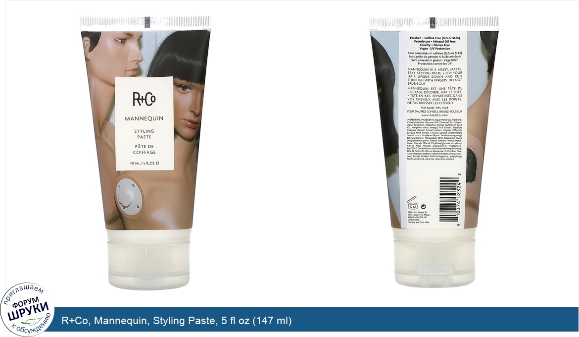 R_Co__Mannequin__Styling_Paste__5_fl_oz__147_ml_.jpg