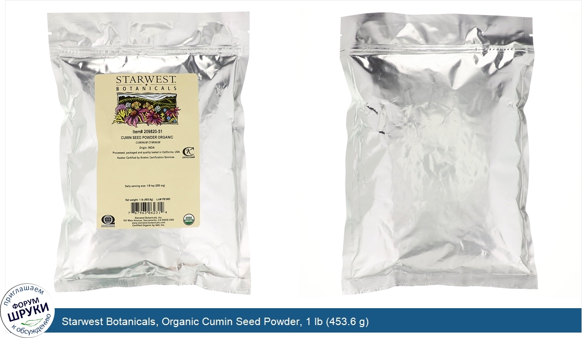 Starwest_Botanicals__Organic_Cumin_Seed_Powder__1_lb__453.6_g_.jpg