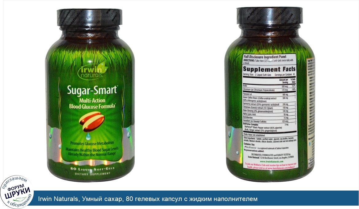 Irwin_Naturals__Умный_сахар__80_гелевых_капсул_с_жидким_наполнителем.jpg