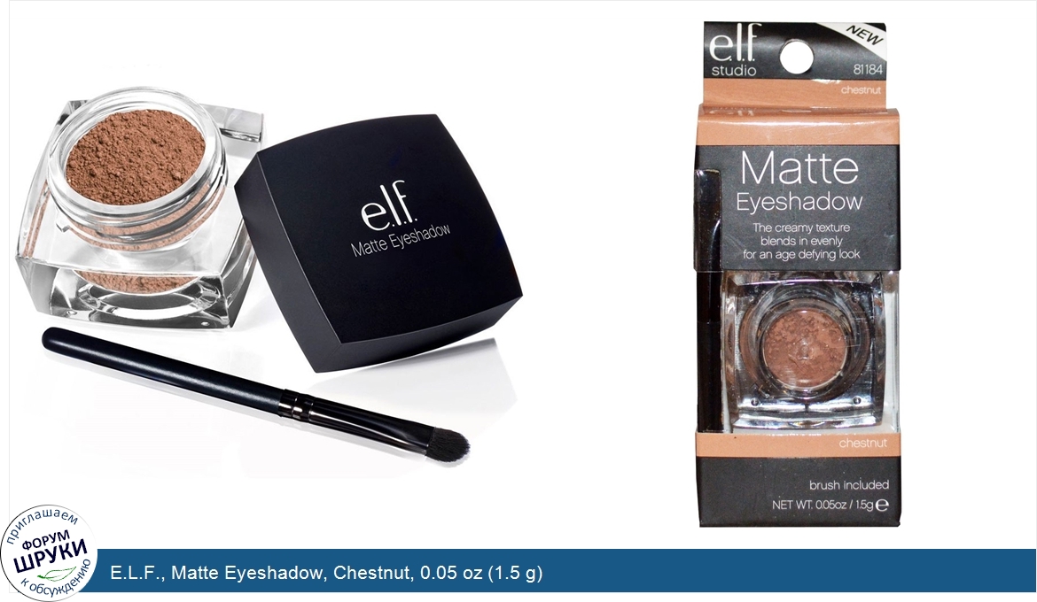 E.L.F.__Matte_Eyeshadow__Chestnut__0.05_oz__1.5_g_.jpg