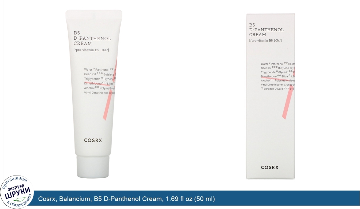 Cosrx__Balancium__B5_D_Panthenol_Cream__1.69_fl_oz__50_ml_.jpg
