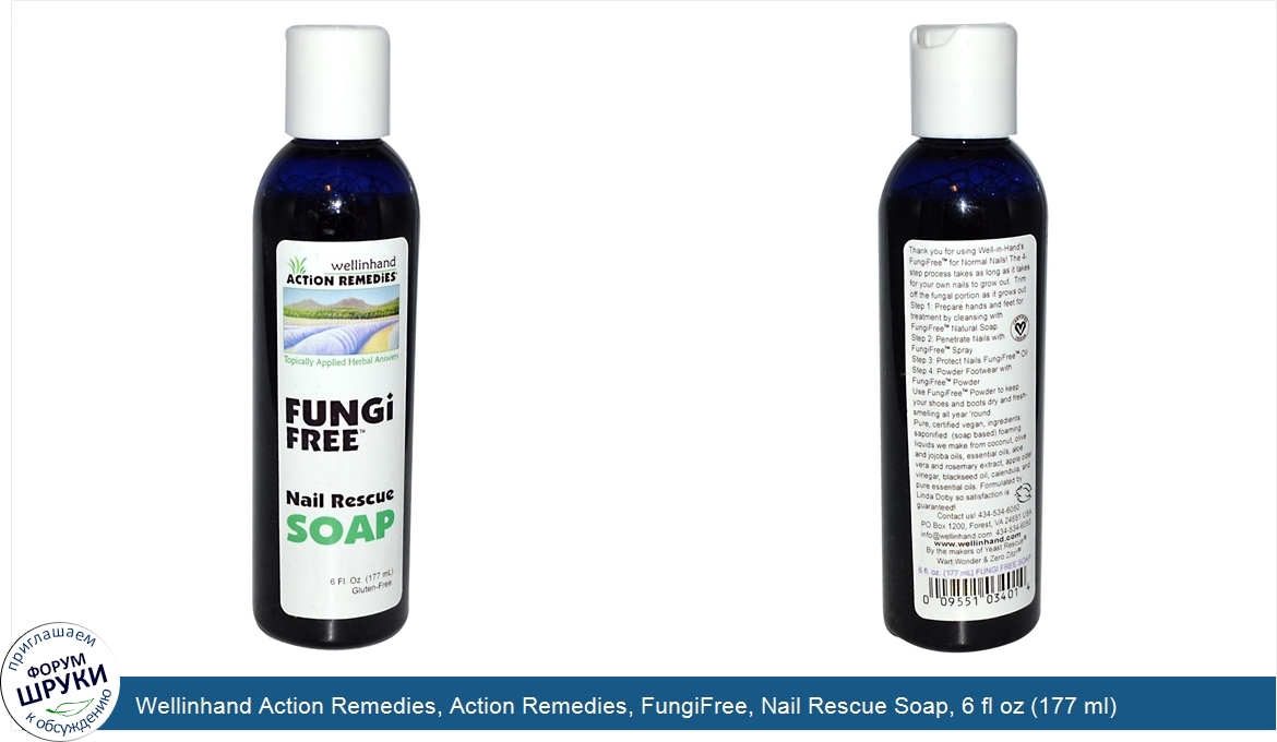 Wellinhand_Action_Remedies__Action_Remedies__FungiFree__Nail_Rescue_Soap__6_fl_oz__177_ml_.jpg