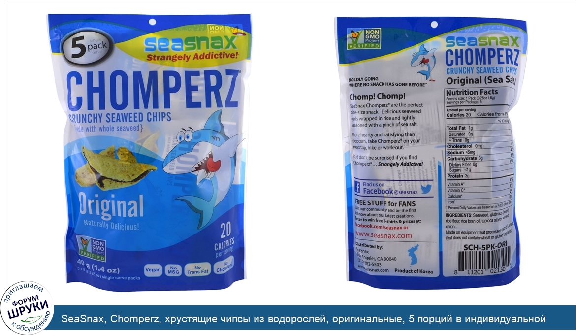 SeaSnax__Chomperz__хрустящие_чипсы_из_водорослей__оригинальные__5_порций_в_индивидуальной_упак...jpg