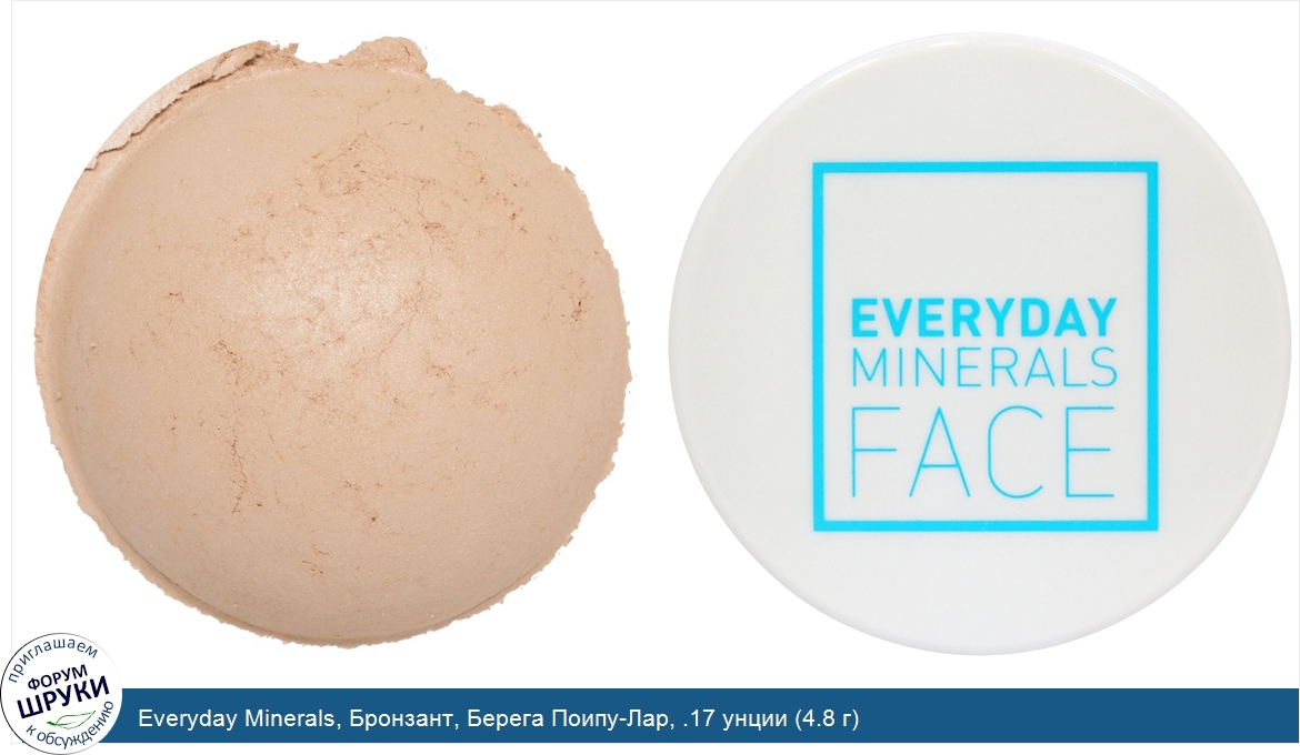 Everyday_Minerals__Бронзант__Берега_Поипу_Лар__.17_унции__4.8_г_.jpg