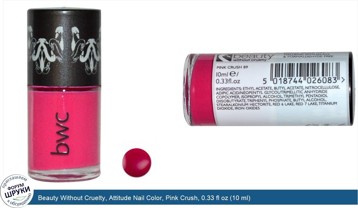 Beauty_Without_Cruelty__Attitude_Nail_Color__Pink_Crush__0.33_fl_oz__10_ml_.jpg