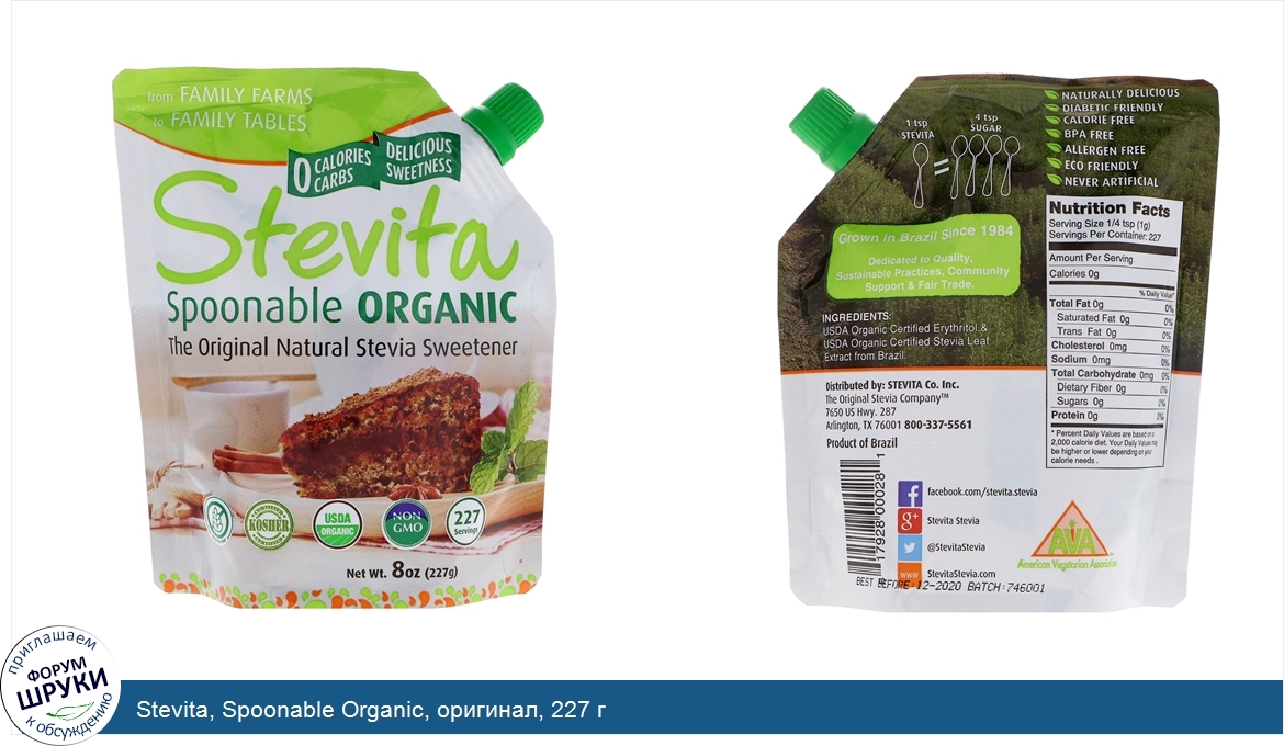 Stevita__Spoonable_Organic__оригинал__227_г.jpg